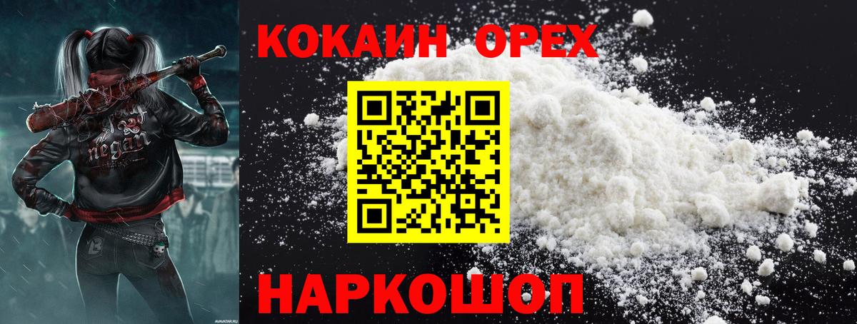 Кокаин  COCAIN 98%  Вход с VPN  КОКАИН 98%  Новокуйбышевск 