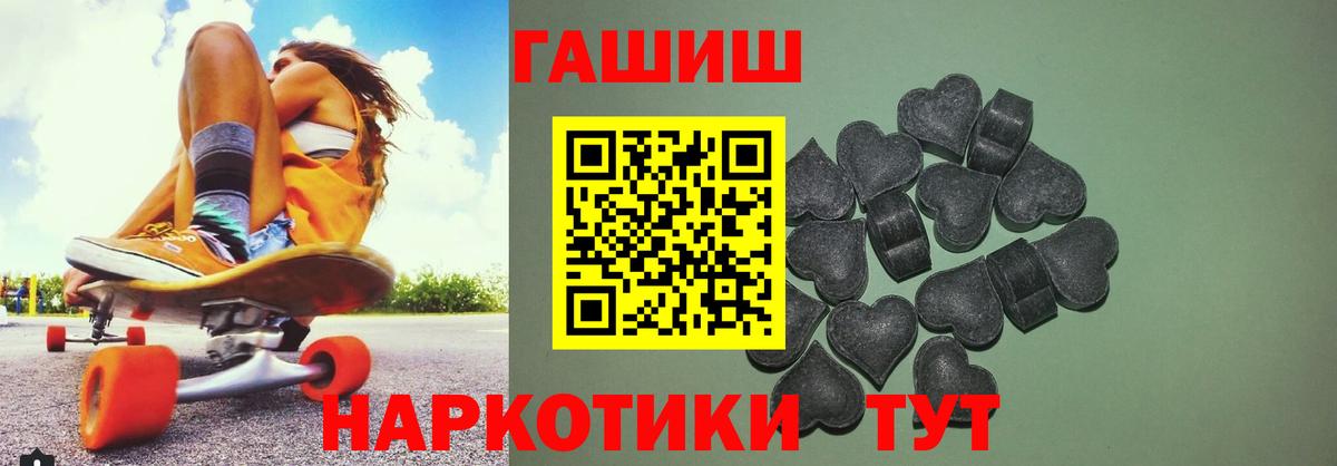 ГАШ гарик  Гашиш Premium  Новокуйбышевск  ГАШИШ  Вход с VPN 