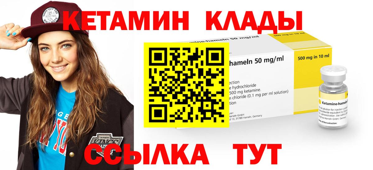 Новокуйбышевск  darknet Telegram  Вход с VPN  Кетамин VHQ 