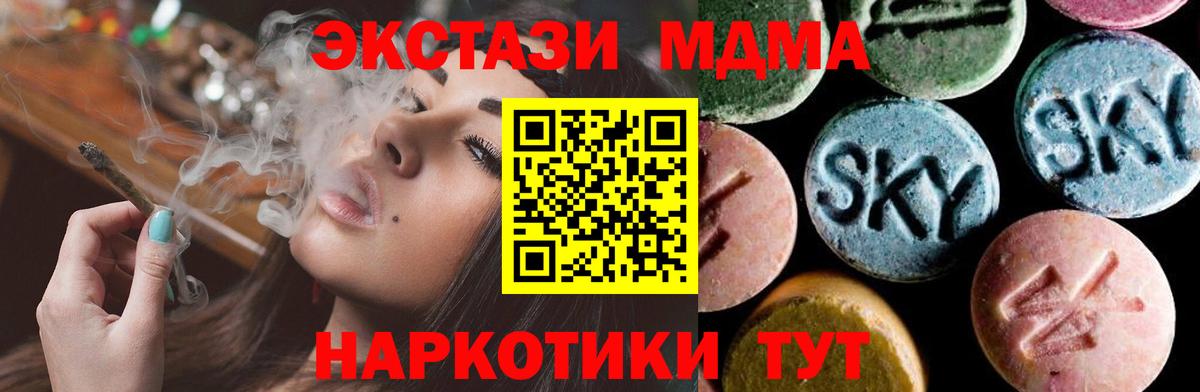 МДМА  Вход с VPN  Новокуйбышевск  MDMA crystal 