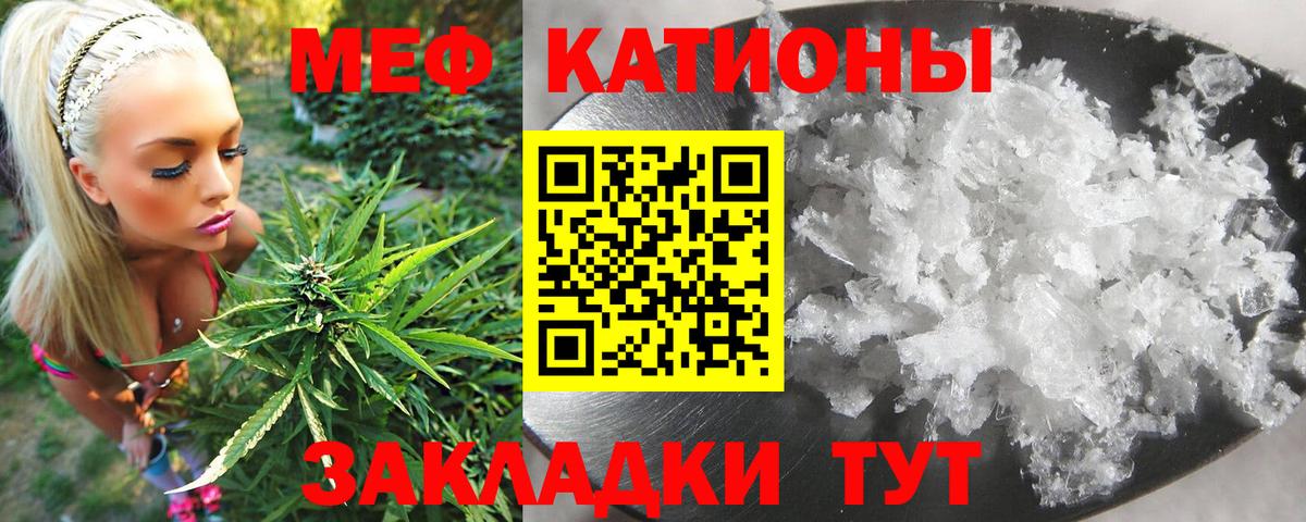 Новокуйбышевск  МЕФ  Вход с VPN  МЕФ кристаллы 