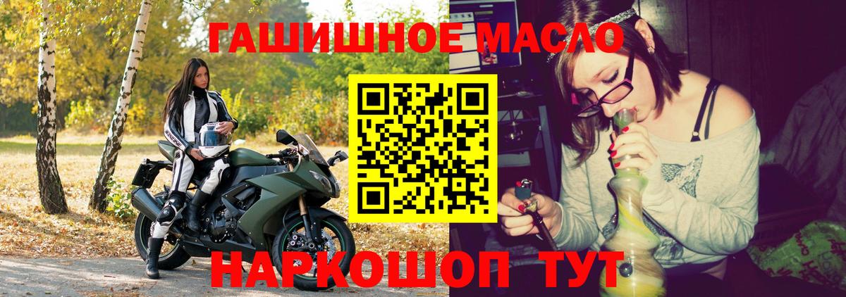 ТГК THC oil  Вход с VPN  что такое   Новокуйбышевск  Дистиллят ТГК вейп с тгк 